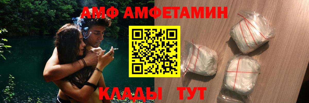 АМФ Розовый Нижневартовск