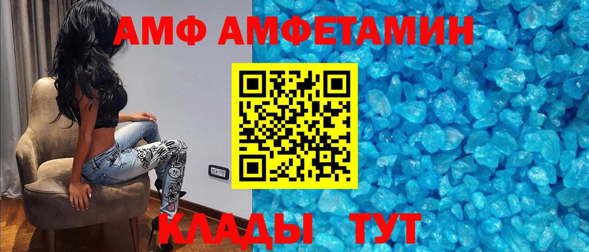Нижневартовск  АМФ  Вход с VPN  АМФЕТАМИН  АМФЕТАМИН VHQ 