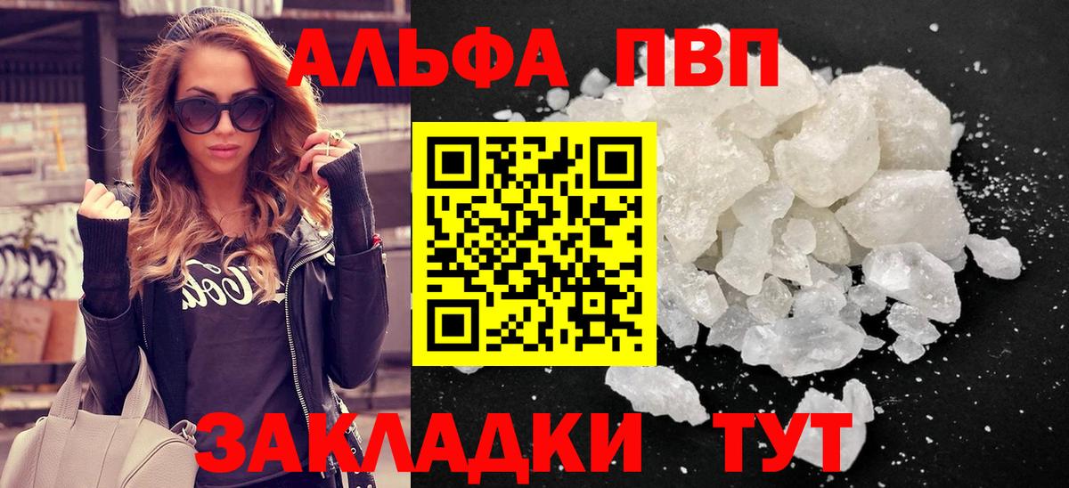 APVP мука  Вход с VPN  А ПВП  Alpha PVP мука  наркотики  А ПВП VHQ  Нижневартовск 