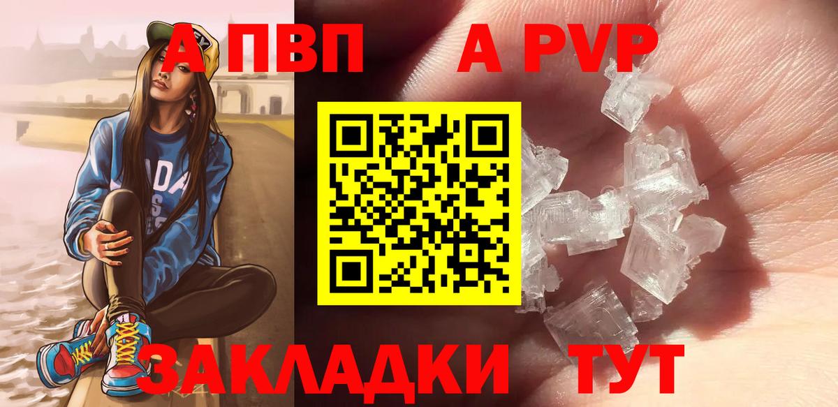 Alpha PVP мука Нижневартовск