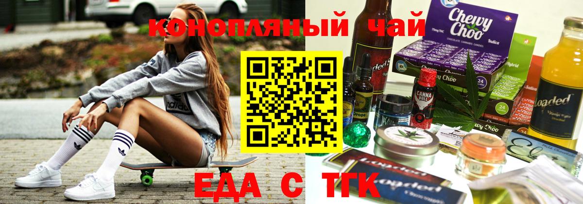 Нижневартовск  Печенье с ТГК марихуана  Вход с VPN 