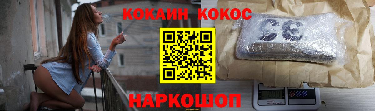 COCAIN VHQ Нижневартовск