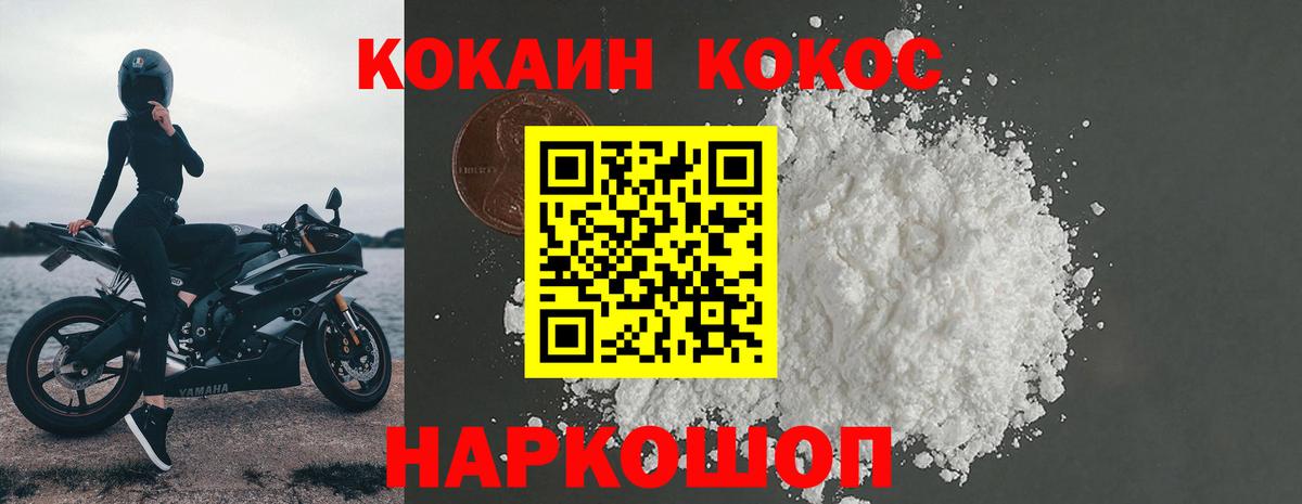Нижневартовск  Cocaine Columbia  Вход с VPN  Кокаин 99% 