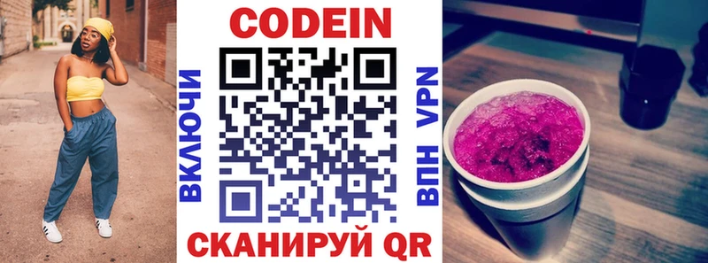 продажа наркотиков  Нижневартовск  Кодеиновый сироп Lean напиток Lean (лин) 