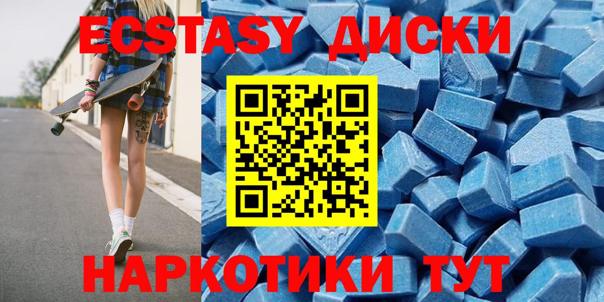 Ecstasy Punisher  ЭКСТАЗИ mix  Нижневартовск  Вход с VPN 