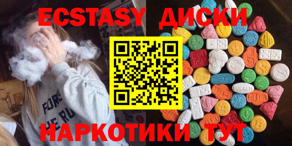 ЭКСТАЗИ TESLA  Ecstasy  Нижневартовск  Ecstasy 280мг 