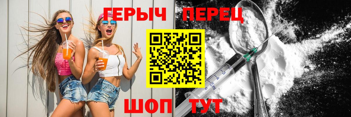 ГЕРОИН  Нижневартовск  Героин хмурый 