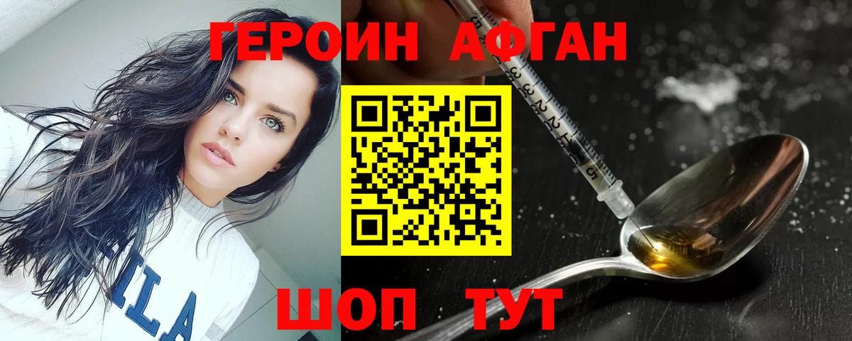 Героин белый Нижневартовск