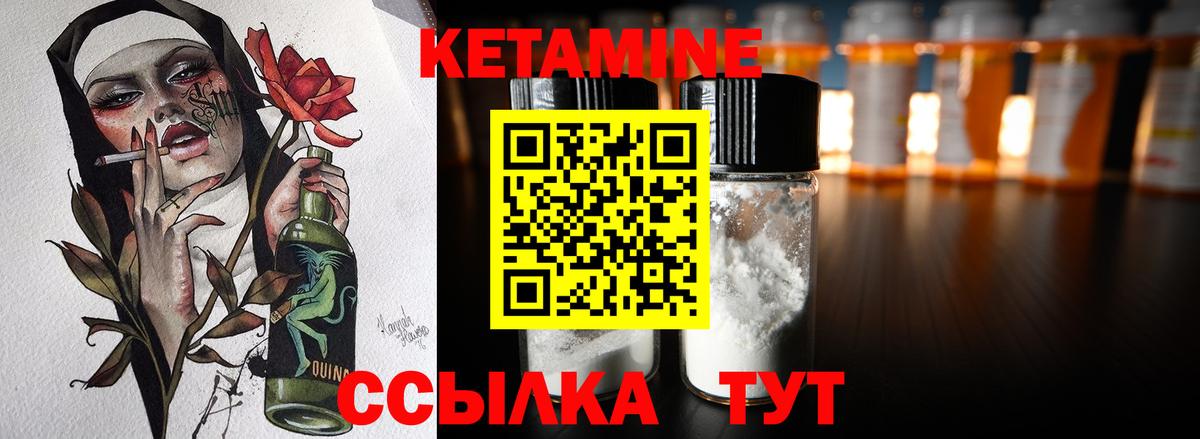 Кетамин ketamine  Вход с VPN  Нижневартовск  КЕТАМИН VHQ 
