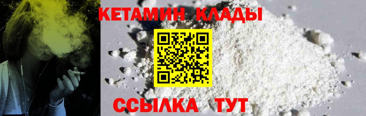 Кетамин VHQ Нижневартовск