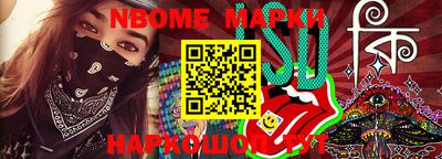 марки nbome Ирбит