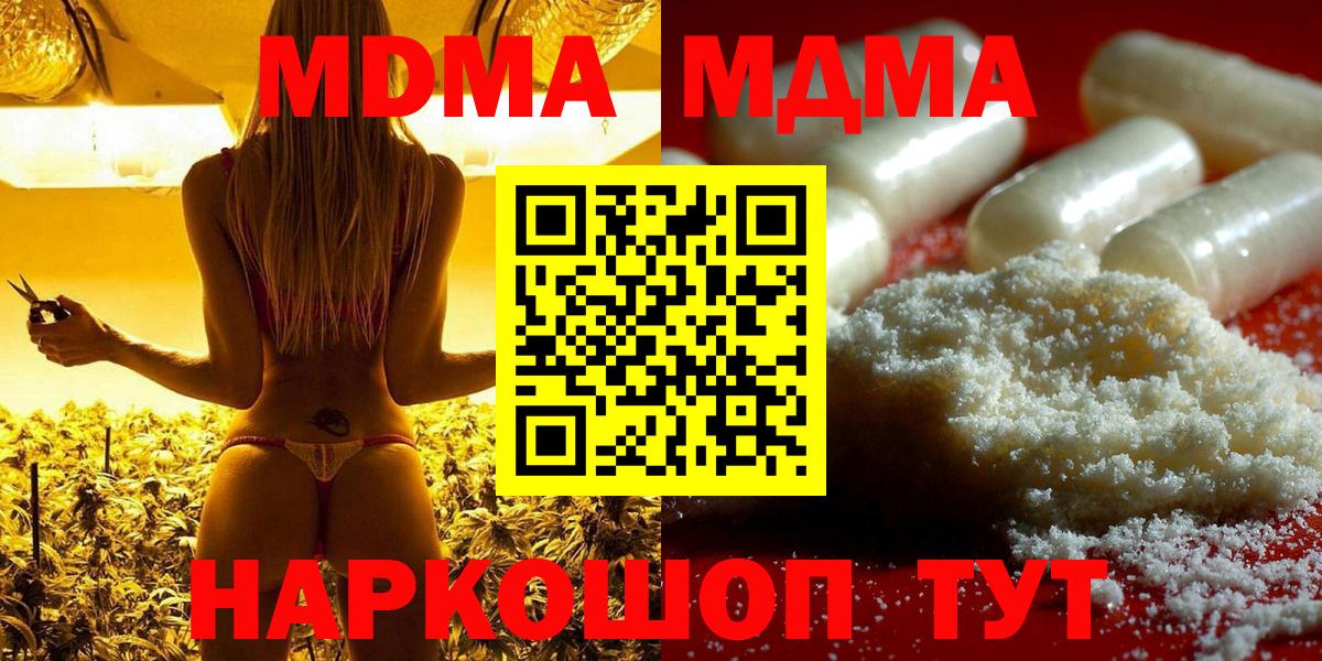 MDMA Molly  MDMA  Нижневартовск  Вход с VPN 