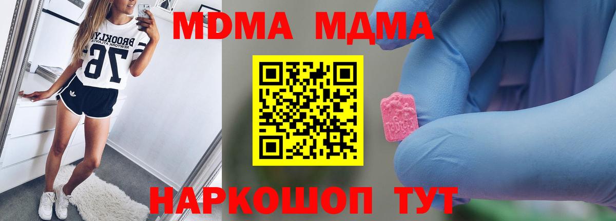MDMA crystal Нижневартовск