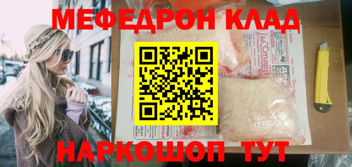Мефедрон мука Нижневартовск