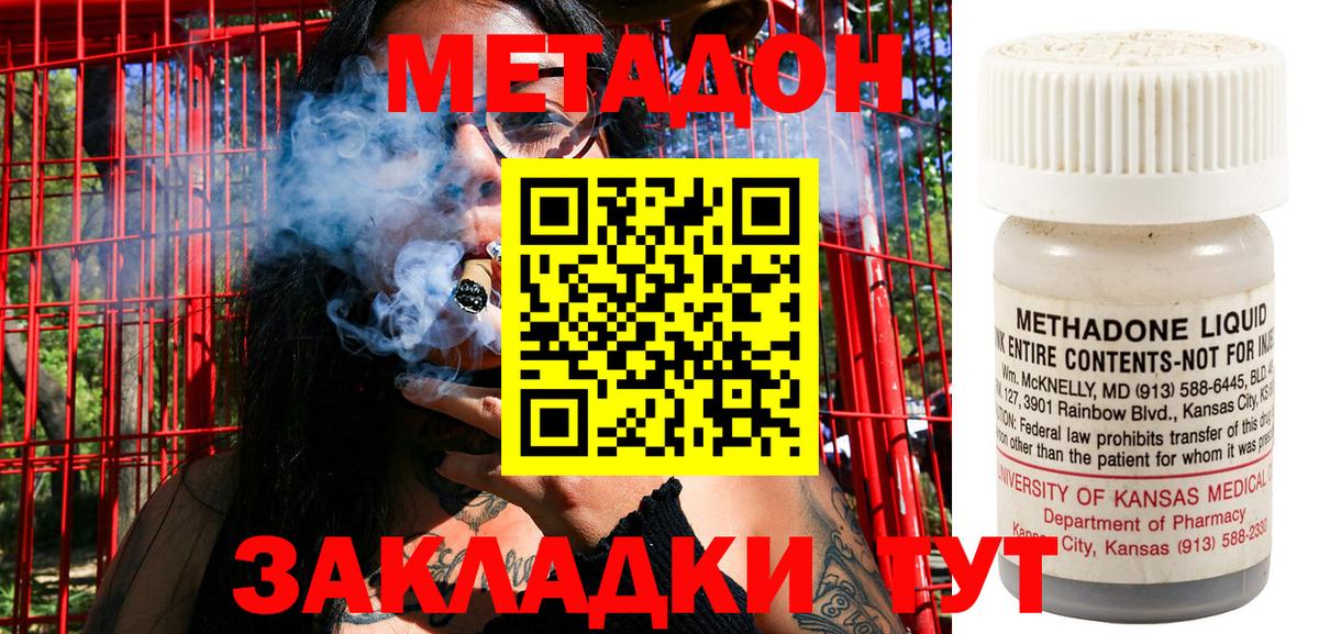 Нижневартовск  Метадон VHQ  МЕТАДОН белоснежный  Вход с VPN 