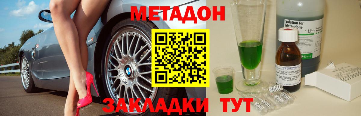 МЕТАДОН белоснежный Нижневартовск