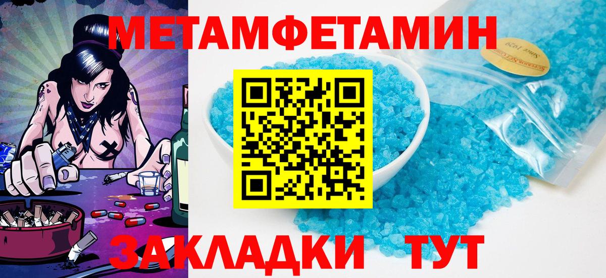 Первитин Декстрометамфетамин 99.9%  Вход с VPN  Нижневартовск 