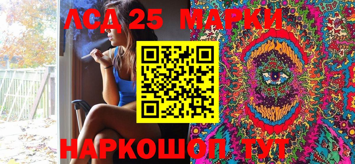 Наркотические марки 1,5мг Нижневартовск