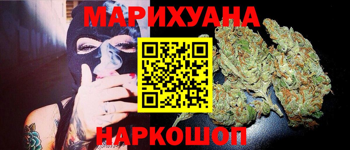 Бошки Шишки гибрид  Вход с VPN  Канабис тримм  Нижневартовск  Шишки марихуана семена  Канабис White Widow 