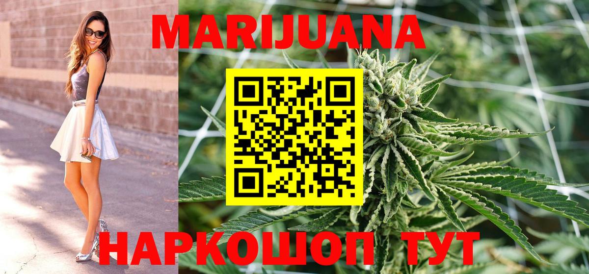 Марихуана THC 21%  Марихуана Bruce Banner  Бошки Шишки AK-47  Нижневартовск 